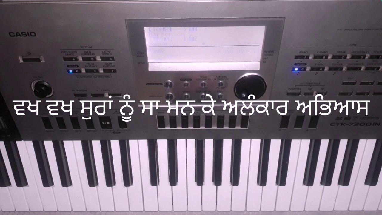 ਅਲੰਕਾਰ ਅਭਿਆਸ ਵਖ ਵਖ ਸਕੇਲ ਤੇ (HARMONIUM TEACHING PART-4)