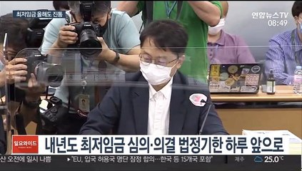 최저임금 법정기한 D-1…올해도 '진통'