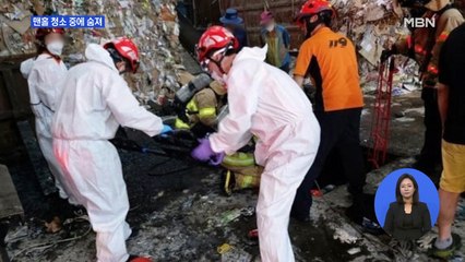 맨홀 청소 근로자 2명 숨져…'청테이프'로 묶인 고양이 구조