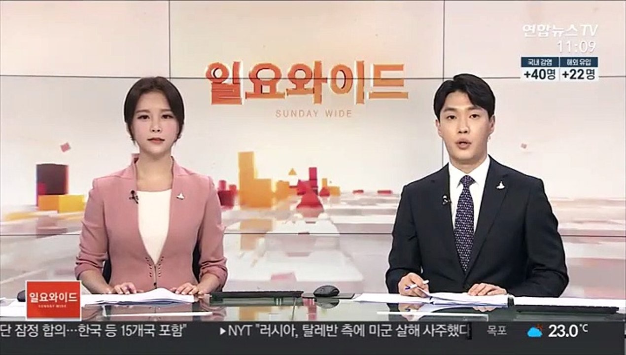 '음주 운전' 40대, 어린이보호구역서 사고