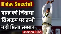 B'day Special: Mushtaq Ahmed | Pakistani cricketer | Biography | Career | leg Spiner |वनइंडिया हिंदी