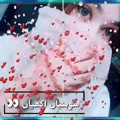 Shafa ullah rokhri new song Sohniyaan Akhiyaan