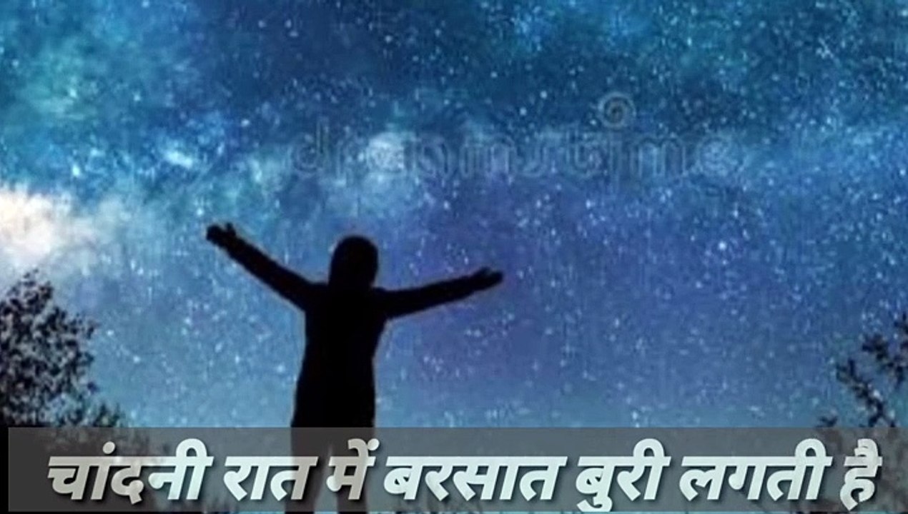 Chandani Rat mein