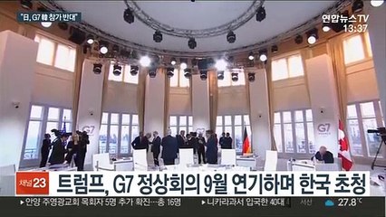 "일본, G7 확대해 한국 참가시키는 것에 반대"