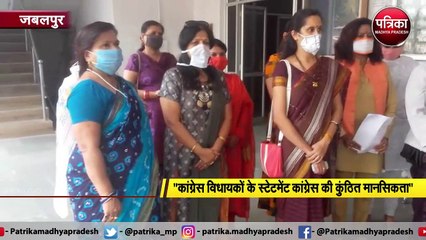 शशांक भार्गव की टिपण्णी पर महिला मोर्चा का आक्रोश