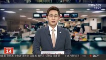 검찰, '정의연 의혹' 관련 참고인 줄소환