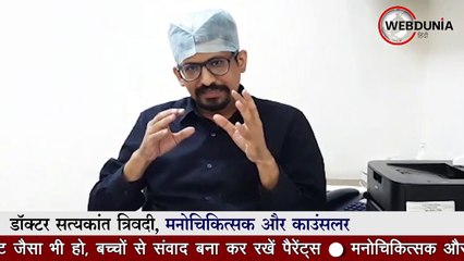 बच्चों को तनाव और डिप्रेशन से बचाने के लिए पैरेंट्स रखें इन बातों का ध्यान