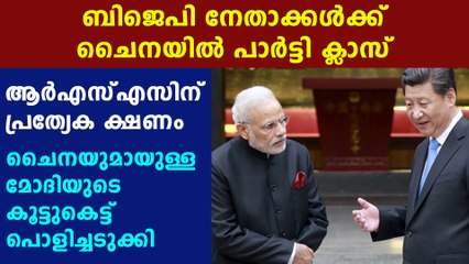 BJP's Relationship with Chinese Communist Party