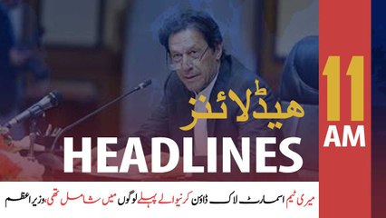 ARYNews Headlines | 11 AM | 28th June 2020