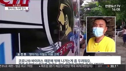 매장 방문 불안하시다면…"가게가 직접 찾아갑니다"