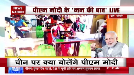 Mann Ki Baat: भारत दोस्ती और 'दुश्मनी' दोनों निभाना जानता है : प्रधानमंत्री मोदी