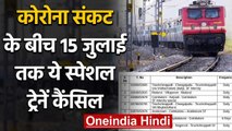 Coronavirus: Tamil Nadu में 29 June से 15 July तक ये Special Train हुईं Cancel | वनइंडिया हिंदी