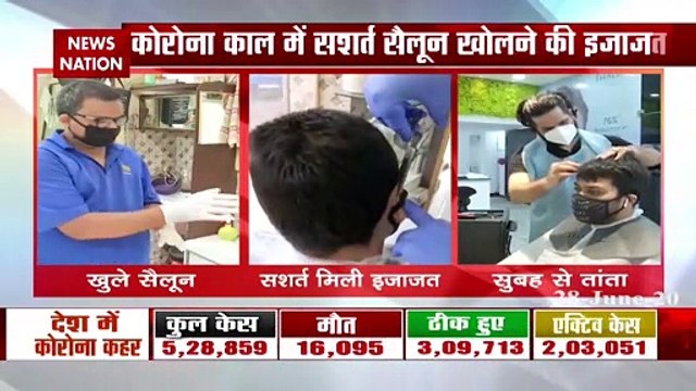 Permission to open conditional salons in the Corona era Salon opened