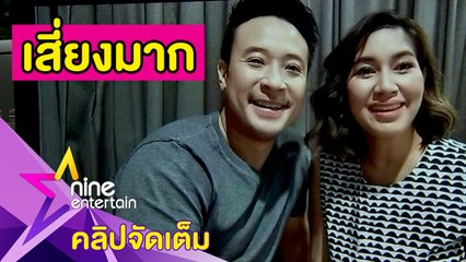 “เบนซ์” งดให้นม “น้องปราง” เหตุเสี่ยงกระทบลูกในท้อง หลังเกิดเลือดคั่งในมดลูก(คลิปจัดเต็ม)