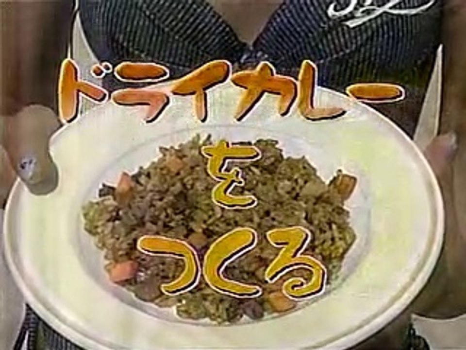 やってTRY　ドライカレー　グリル満点星＝窪田義直　2005/08/14