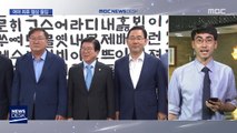 국회 원구성 최후 협상 돌입…'법사위원장' 해법 나오나?