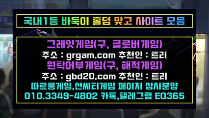 그레잇게임 ↑♭↓ＨoＮ２００.ＣＯＭ ↑♭↓ 그레잇게임사이트 그레잇게임