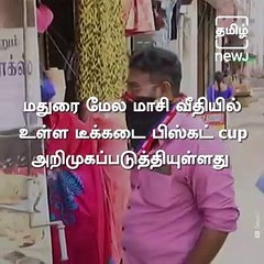 Biscuit Cup introduced in A Madurai tea stall