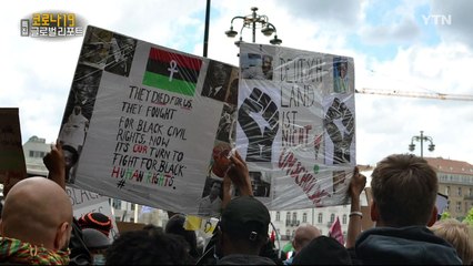 반인종차별 집회에 국경 개방까지…재확산 우려에 떠는 독일 / YTN