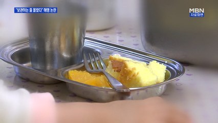 안산 유치원 '보존식 폐기' 논란…학부모 집단 고소