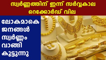 gold price in record hike