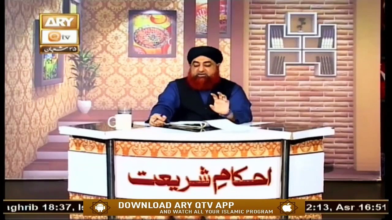 Janiye Ahram Ke Sharai Tareeqay, Ahkam Aur Faraiz | Mufti Muhammad Akmal | ARY Qtv