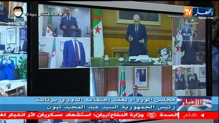 مجلس الوزراء يعقد إجتماعه الدوري برئاسة رئيس الجمهورية عبد المجيد تبون
