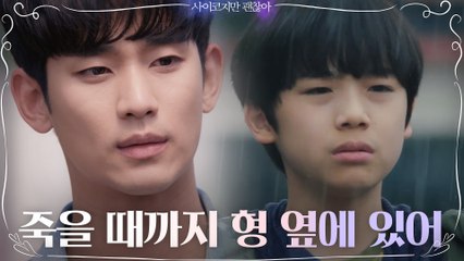 김수현이 엄마에게 들은 충격적인 한 마디 "그러려고 너 낳았어"