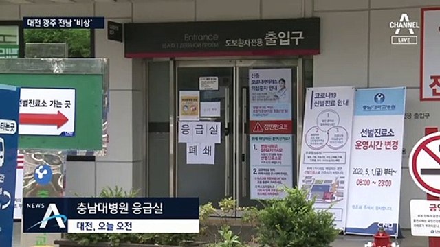 수도권→대전→광주·전남…코로나19 확진자 속출