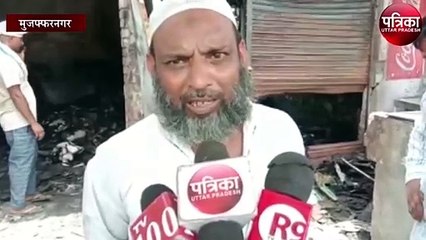 दो दुकानों में लगी भीषण आग, लाखों का हुआ नुकसान