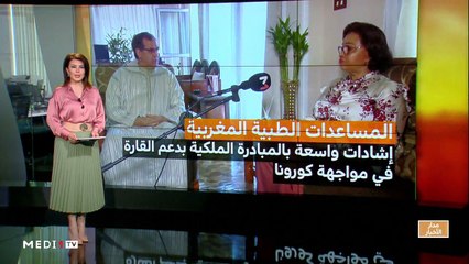 مدار الأخبار - الظهيرة - 28/06/2020