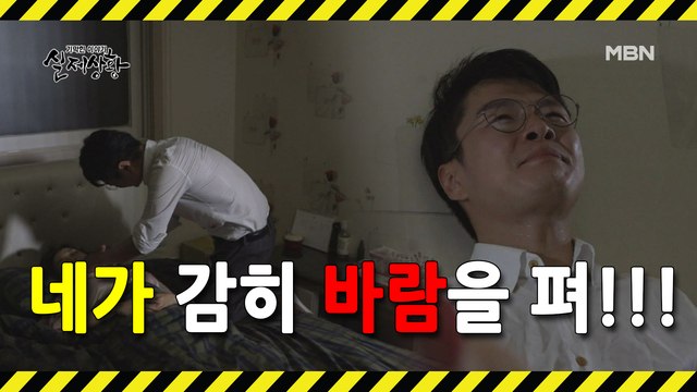 (실제상황) 늦은 밤 여자를 살해하려고 한 남자친구?!