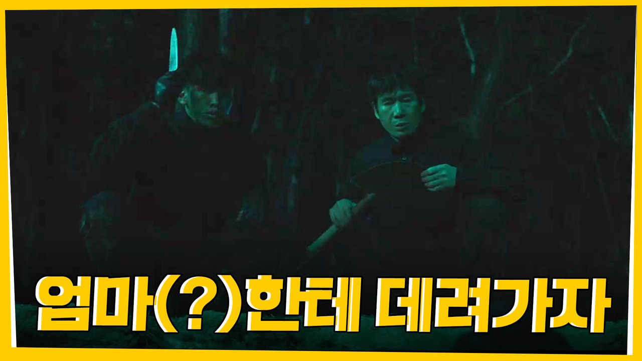 범인이 파놓은 덫에 빠진 정상훈X윤경호! (ft.지네등장)