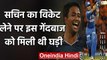 Pragyan Ojha reveals he got special gift after taking Sachin Tendulkar's wicket | वनइंडिया हिंदी