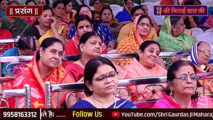 वर्ण व्यवस्था ( जाति प्रथा ) क्या है और यह कब से प्ररंभ हुई ? जानिए श्री गौरदास जी महाराज  जी से