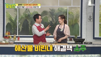 44년 요리 선생님! 하진쌤의 [오징어볶음]은 '이것'이 다르다!