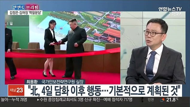 [한반도 브리핑] 김정은 군사행동 보류 …北 '숨고르기' 배경은?