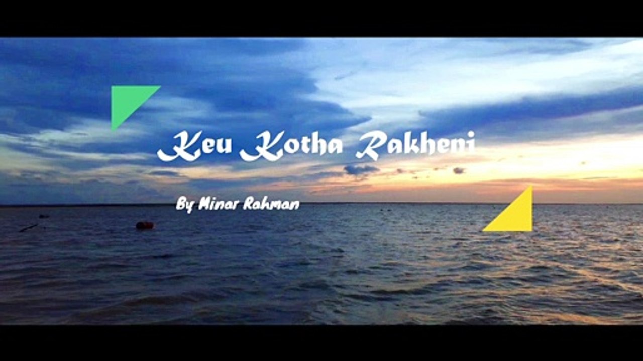 Keu Kotha Rakheni by Minar Rahman