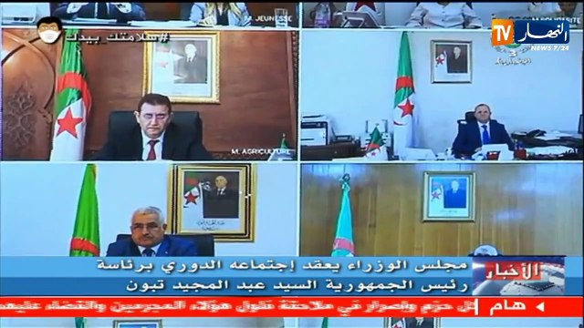 رئاسة: مجلس الوزراء يعقد إجتماعه الدوري برئاسة رئيس الجمهورية عبد المجيد تبون