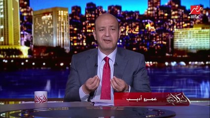 عمرو أديب: إللي عاوز يفتح  للفجر يدفع عادي.. وإللي يقولي أصل دي مصر المحروسة يعني لندن مش ننوسة.. باريس مش عروسة