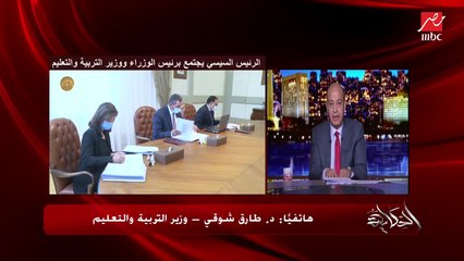 وزير التربية والتعليم ينفي الأخبار المتداولة حول مواعيد دفع المصاريف الدراسية بالمدارس الخاصة.. اعرف التفاصيل