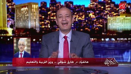 وزير التربية والتعليم يرد على سؤال عمرو أديب: أنا كولي أمر لو اتطلب مني أدفع مصاريف المدرسة أعمل إيه؟