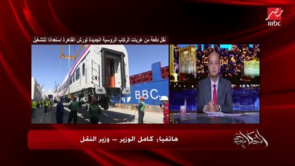 وزير النقل: كل التطوير الذي نقوم به يؤثر ويمس حياة المواطن اليومية