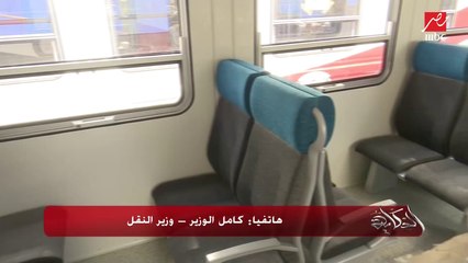 وزير النقل: عربات القطارات الجديدة مراقبة بالكاميرات وسيتم عقاب المخالفين