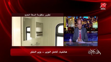وزير النقل: القطاع الخاص مع أجهزة الدولة بيعملوا مصنع لأول مرة للسكة الحديد