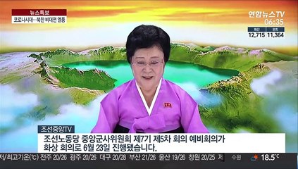 중요 회의도 개학식도 화상으로…북한도 '비대면' 열풍