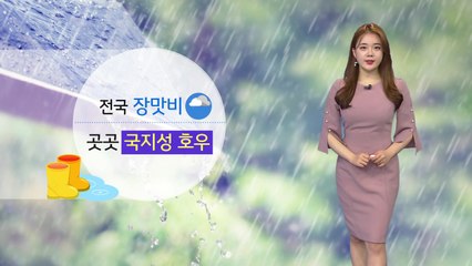 [날씨] 오늘 장마전선 영향 곳곳 국지성 호우...야간에 집중 / YTN