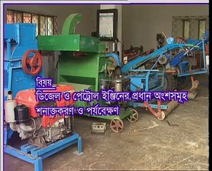 Identification & Observation of main parts of Diesel & Petrol Engine BAE-2303