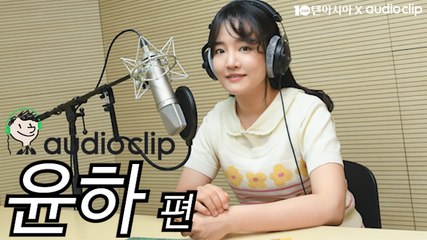 [텐아시아 스타책방] 릴레이 재능기부 - 윤하 편 "동화책을 다채롭게 누릴 수 있길"