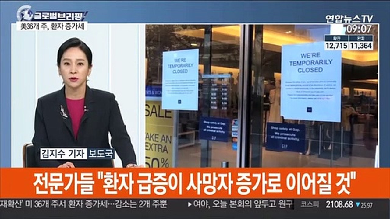 [김지수의 글로벌브리핑] 전세계 코로나감염 1천만명…美36개주 확진 증가세 外